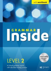 그래머인사이드2 답지